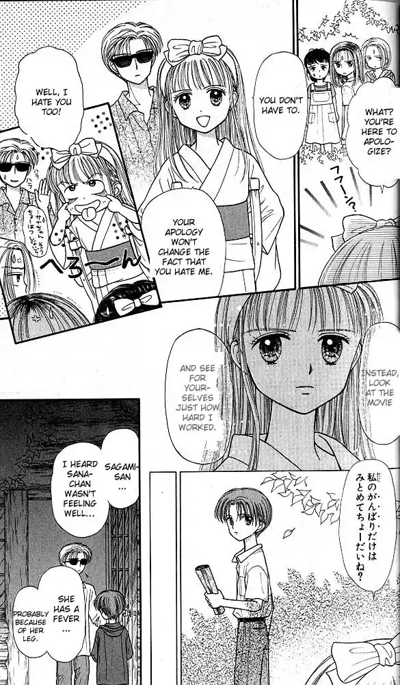 Kodomo no Omocha Chapter 28 22